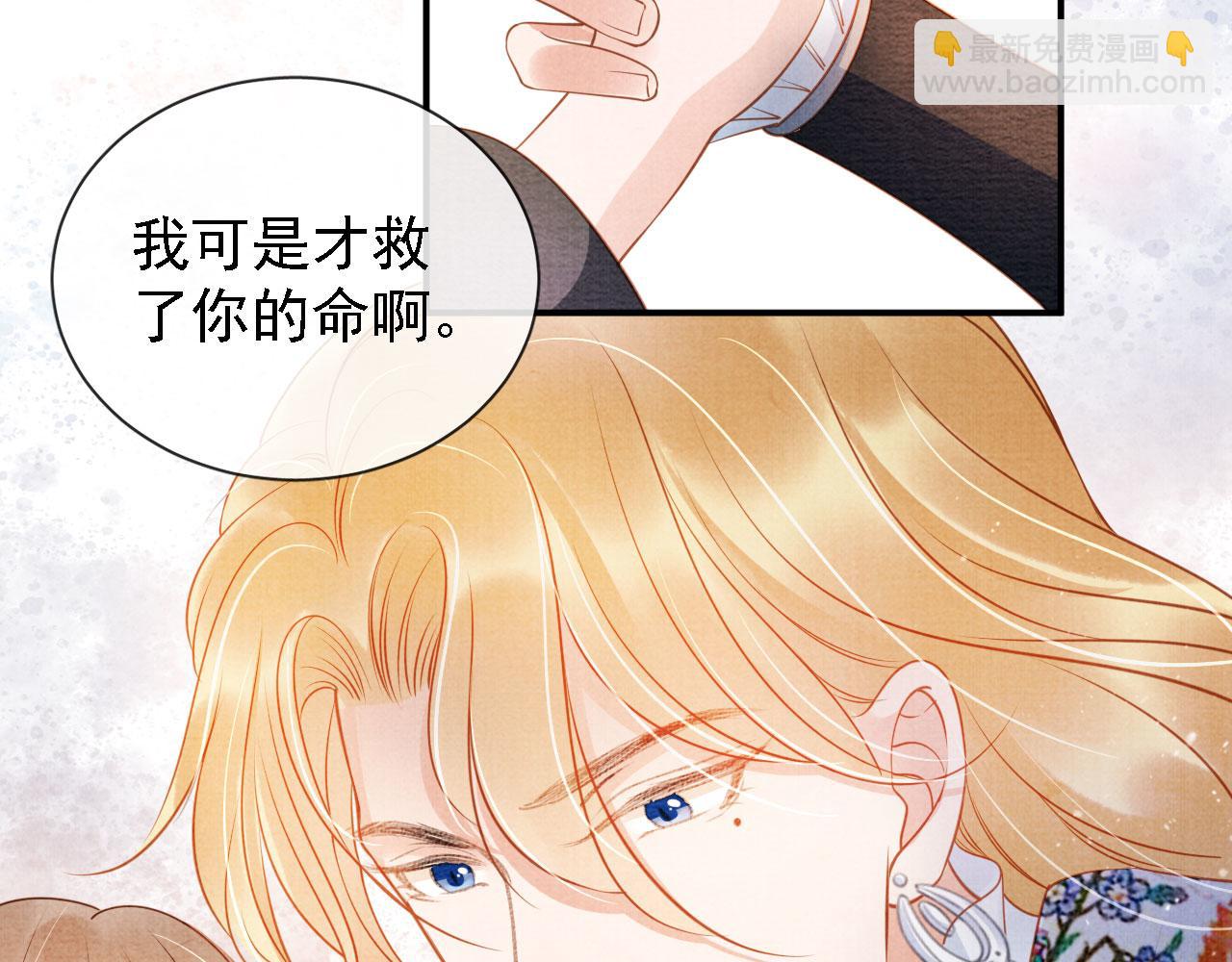 第31话 以身相许(1/3)-第33话