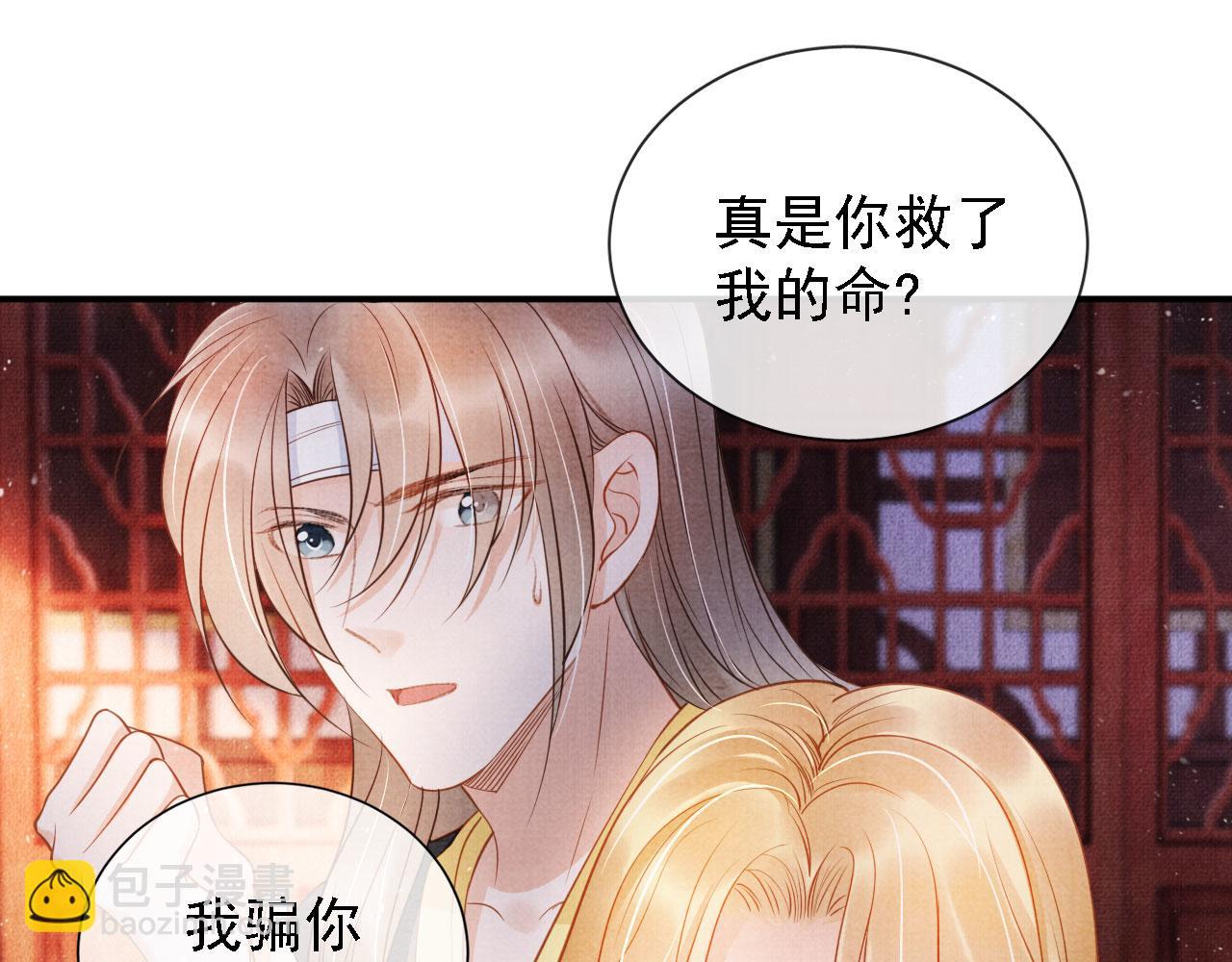 第31话 以身相许(1/3)-第33话