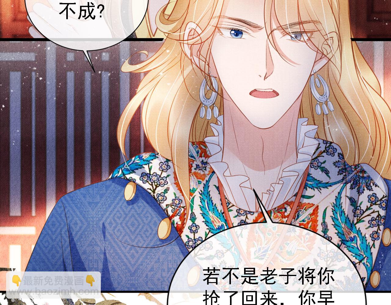 第31话 以身相许(1/3)-第33话