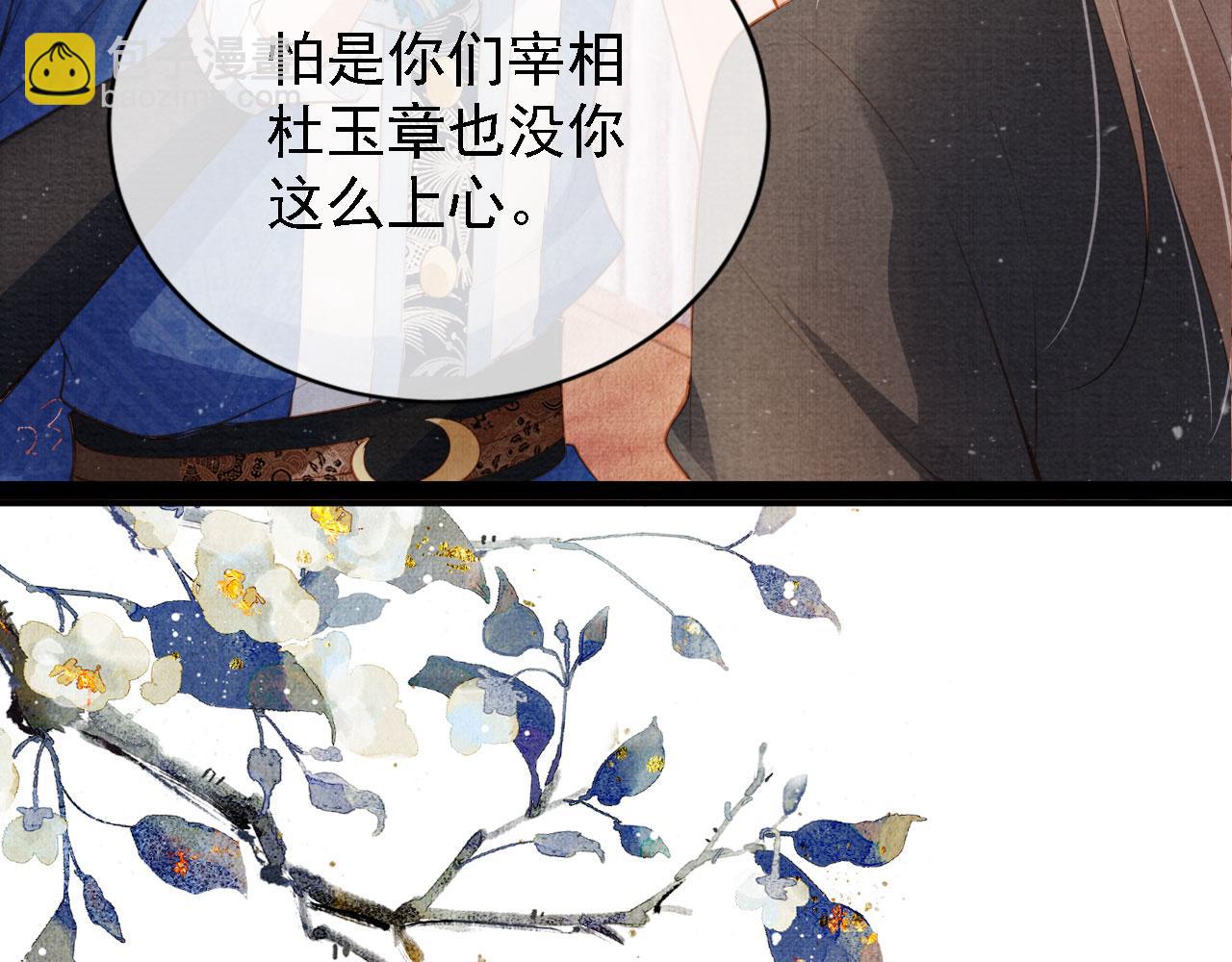 第33话 诚实的身体(1/2)-第35话