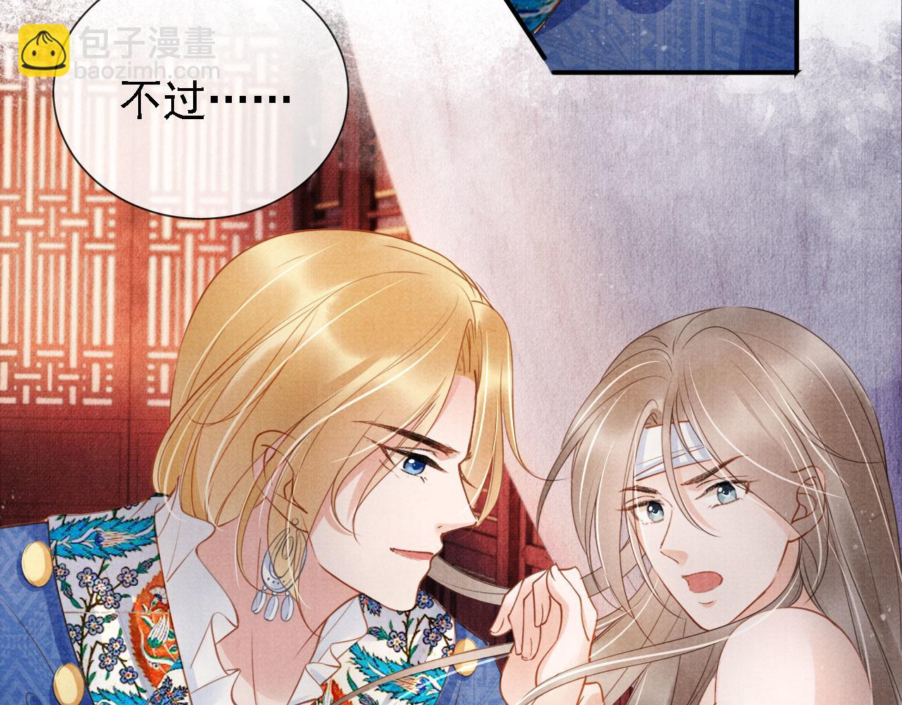 第33话 诚实的身体(1/2)-第35话