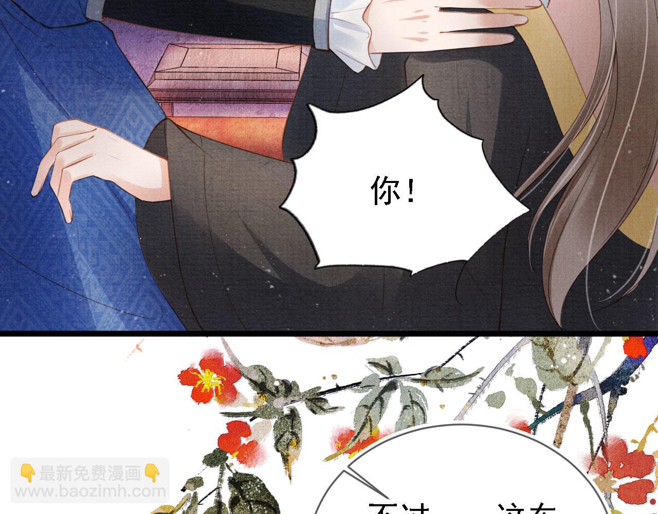 第33话 诚实的身体(1/2)-第35话