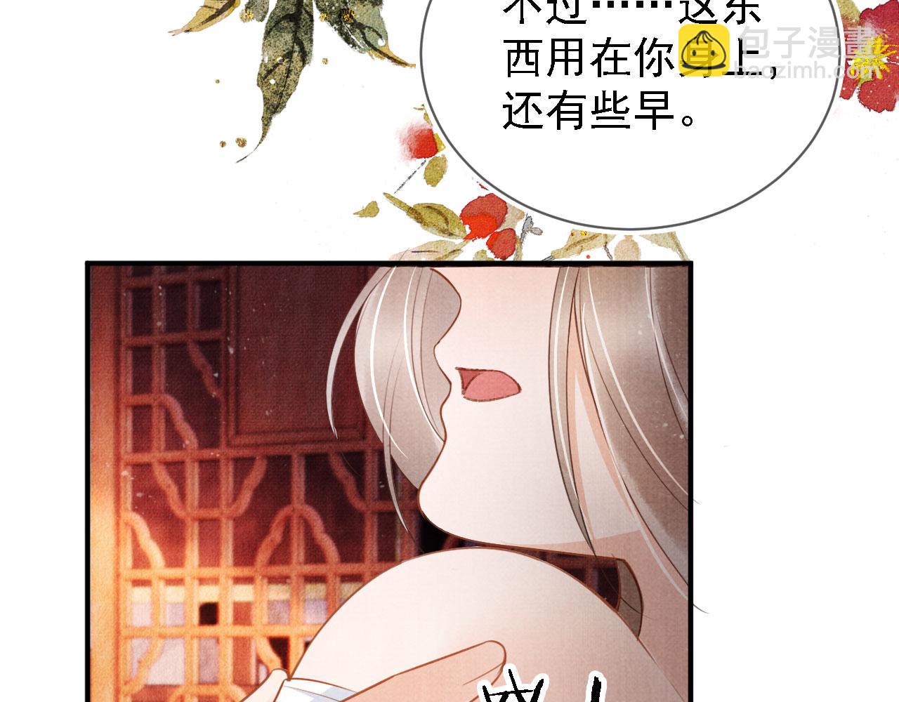 第33话 诚实的身体(1/2)-第35话