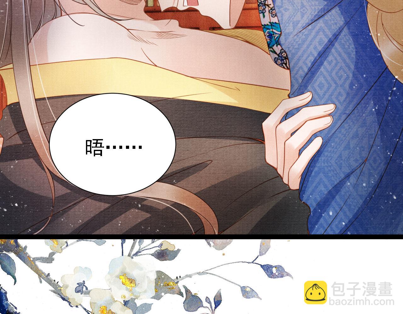 第33话 诚实的身体(1/2)-第35话