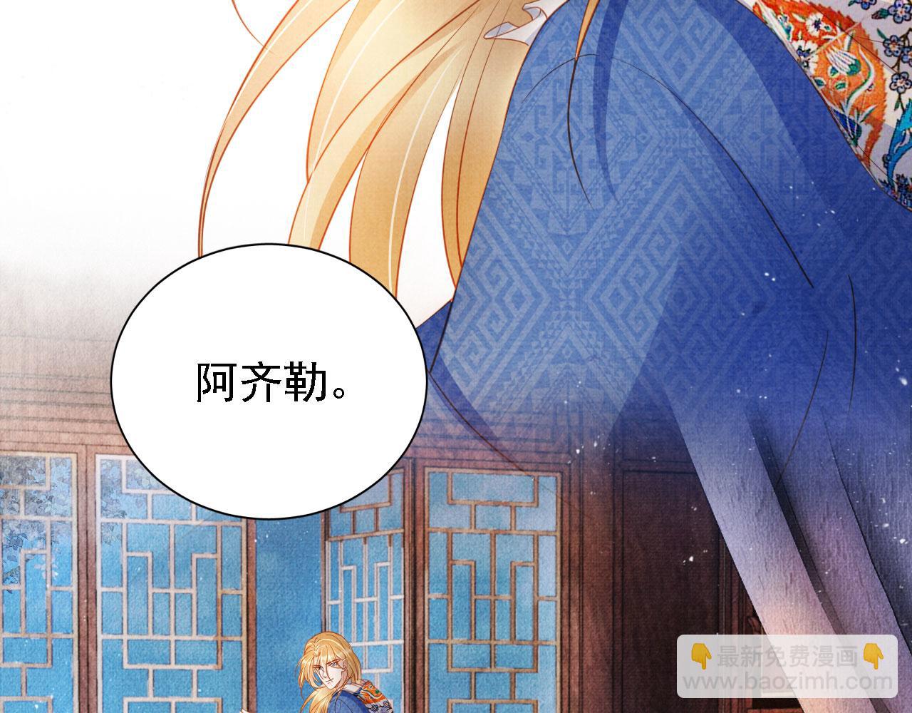 第33话 诚实的身体(1/2)-第35话