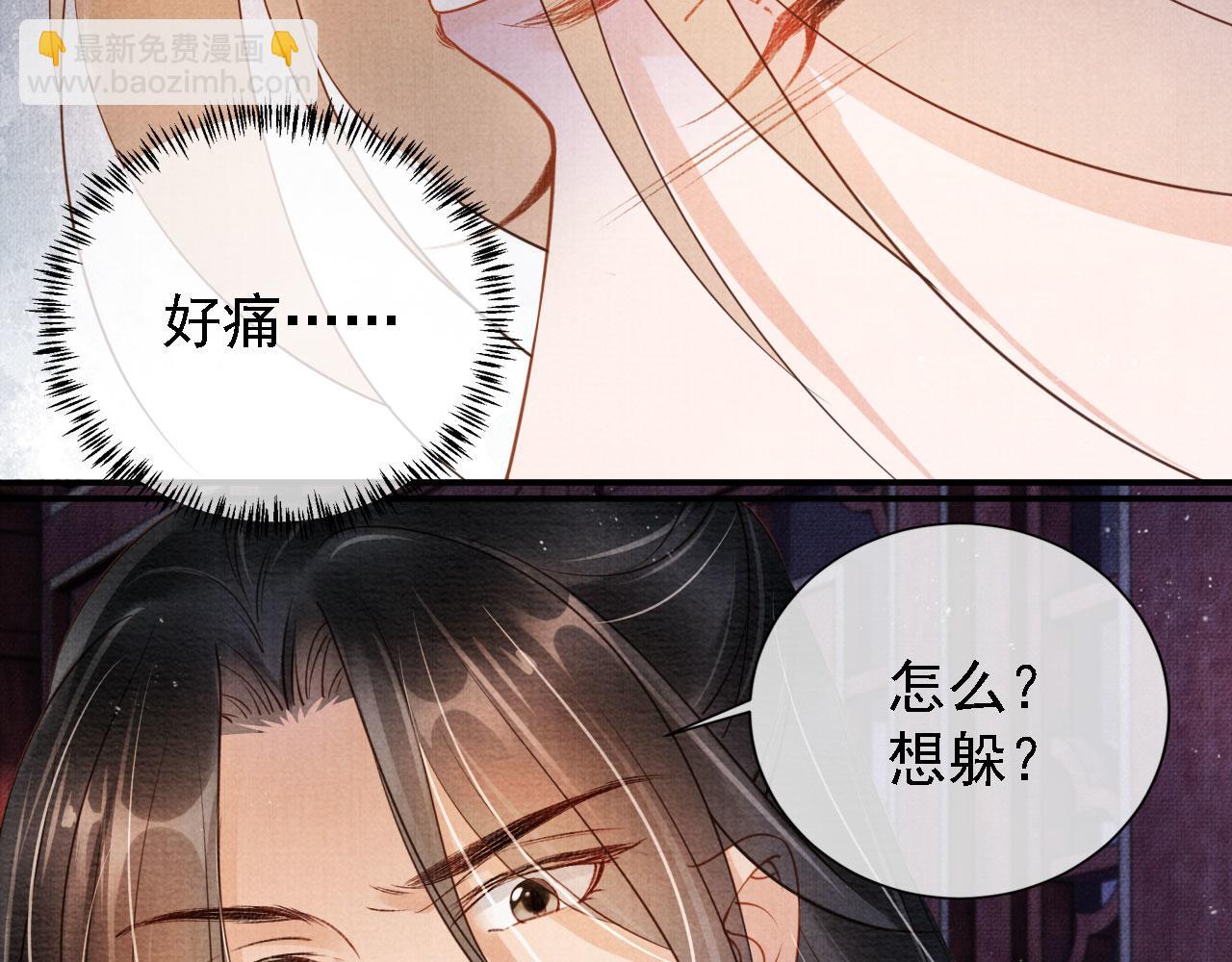 第33话 诚实的身体(1/2)-第35话