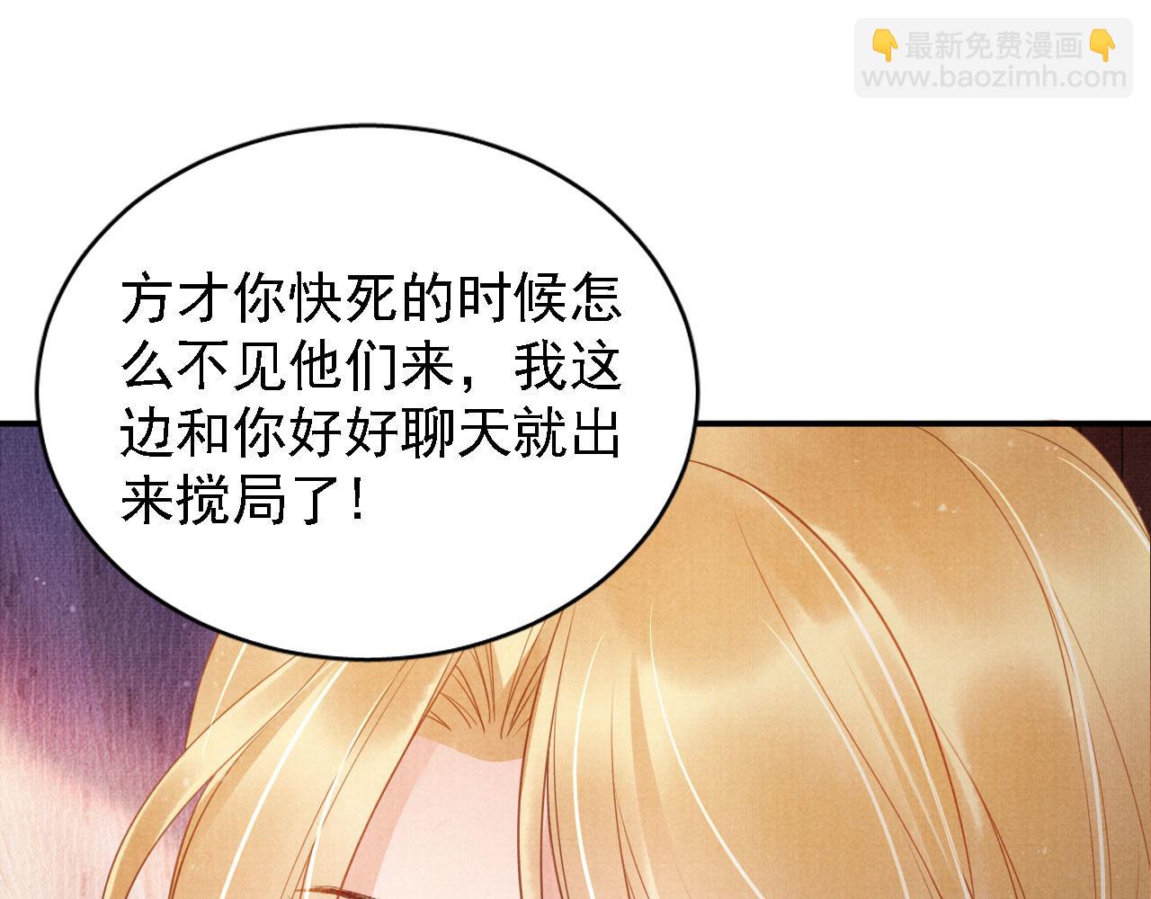 第33话 诚实的身体(1/2)-第35话