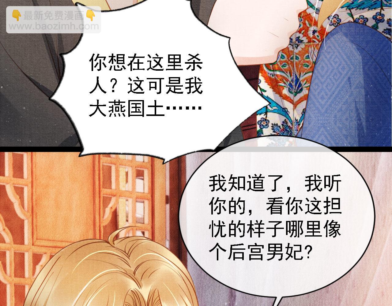 第33话 诚实的身体(1/2)-第35话