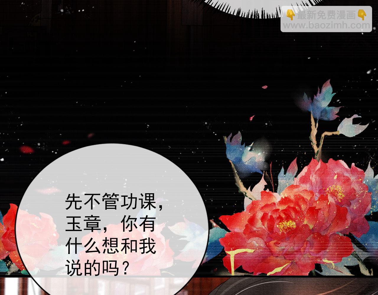 第35话 你肯承认了！(1/3)-第37话