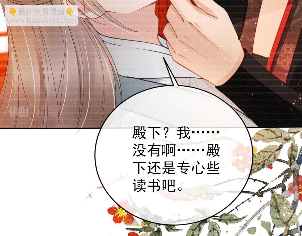 第35话 你肯承认了！(1/3)-第37话