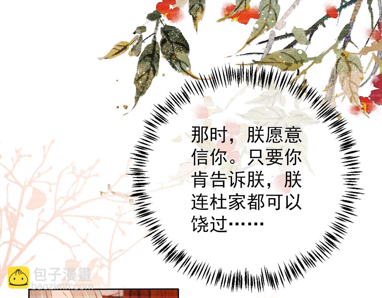 第35话 你肯承认了！(1/3)-第37话