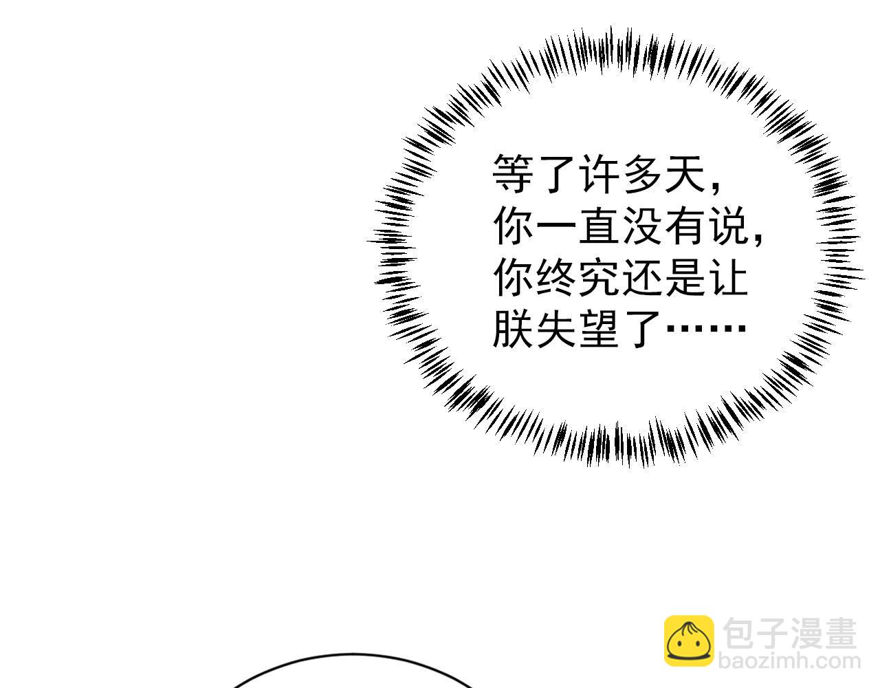 第35话 你肯承认了！(1/3)-第37话