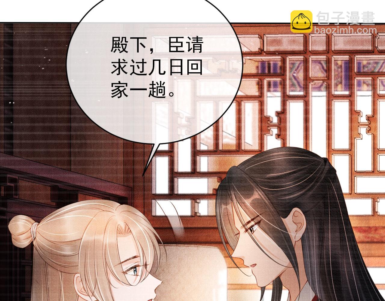 第35话 你肯承认了！(1/3)-第37话