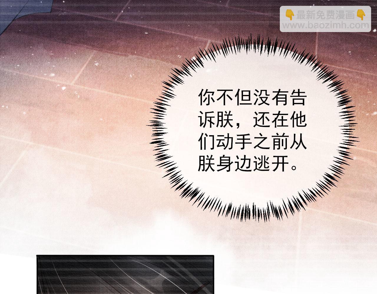 第35话 你肯承认了！(1/3)-第37话