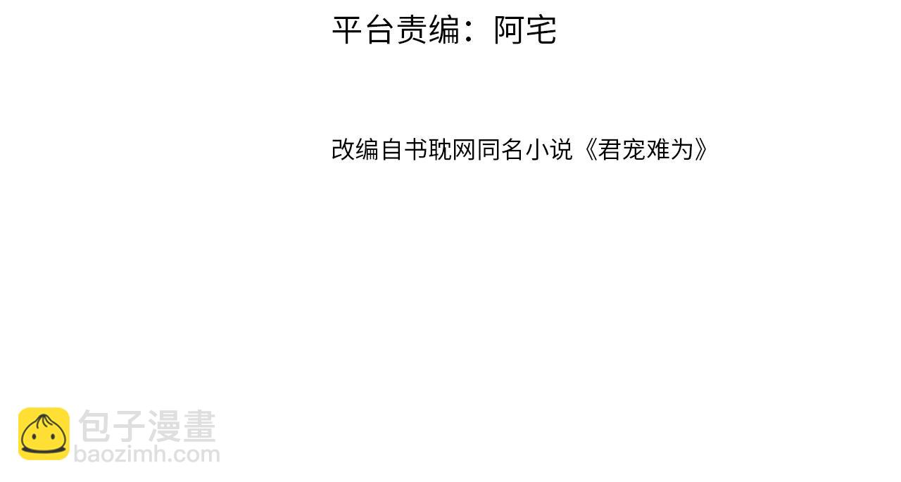 第35话 你肯承认了！(1/3)-第37话