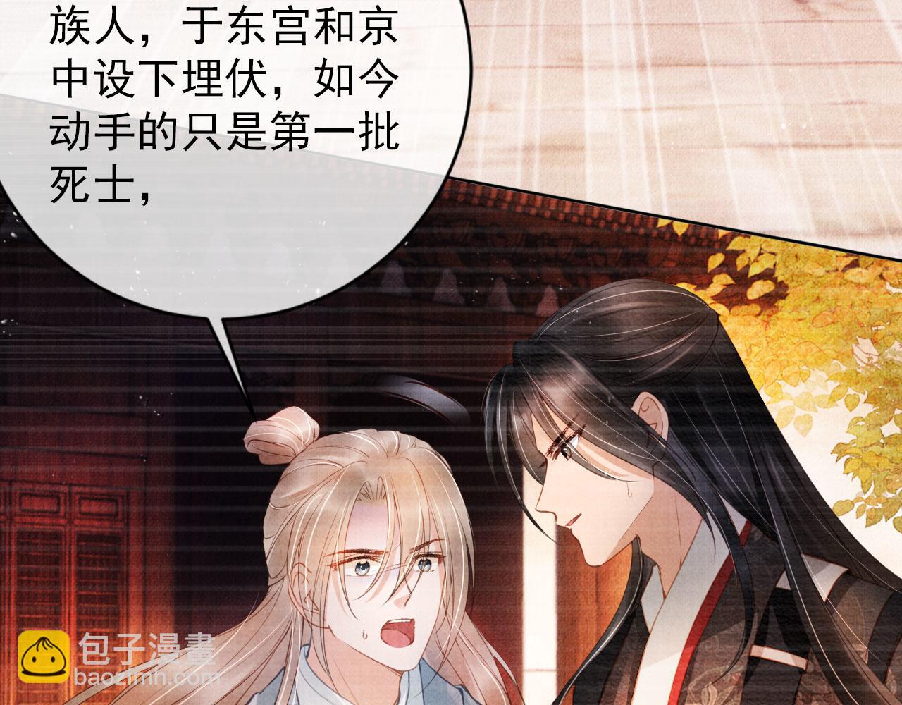 第35话 你肯承认了！(1/3)-第37话