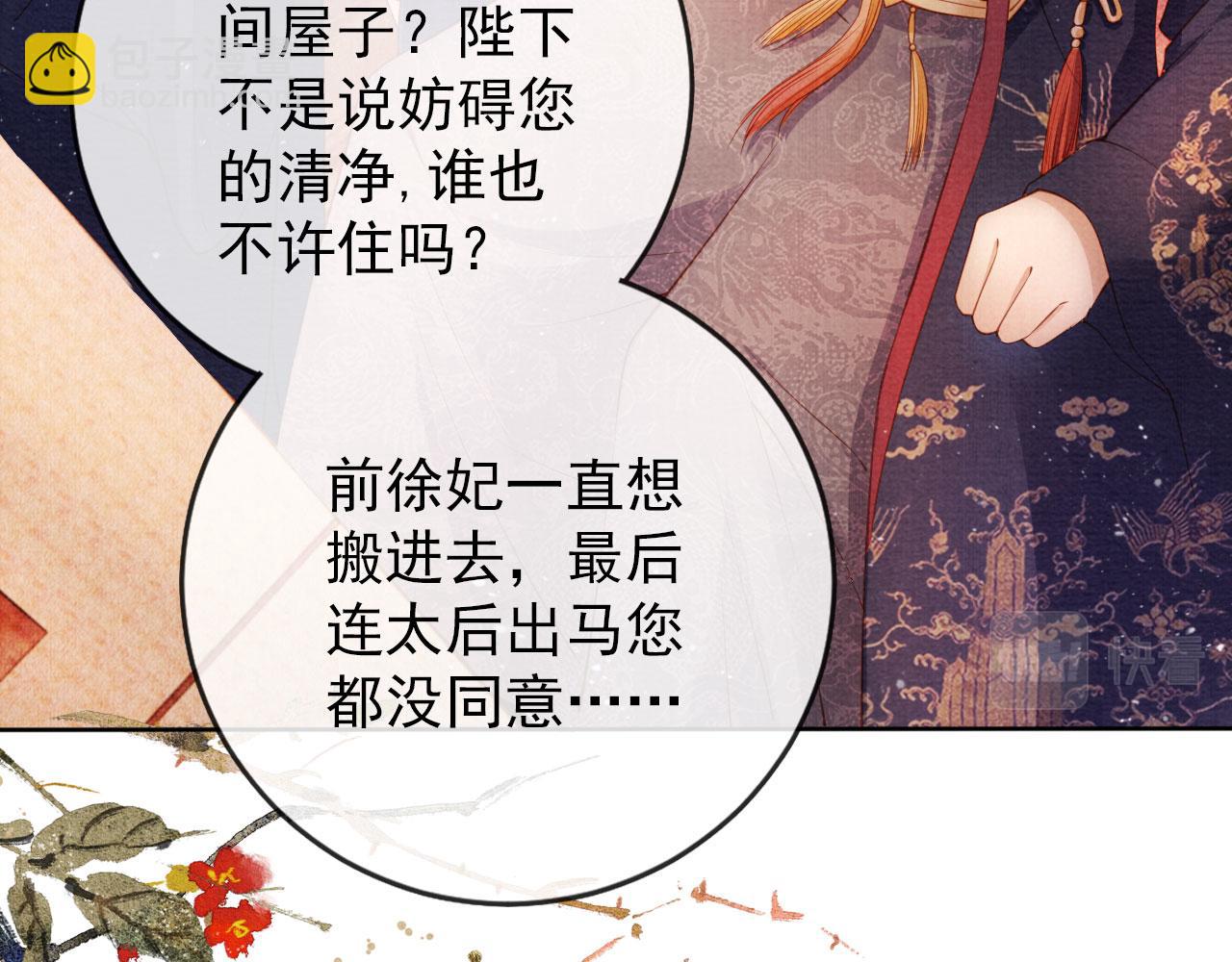 第37话 他还在装病(1/3)-第39话