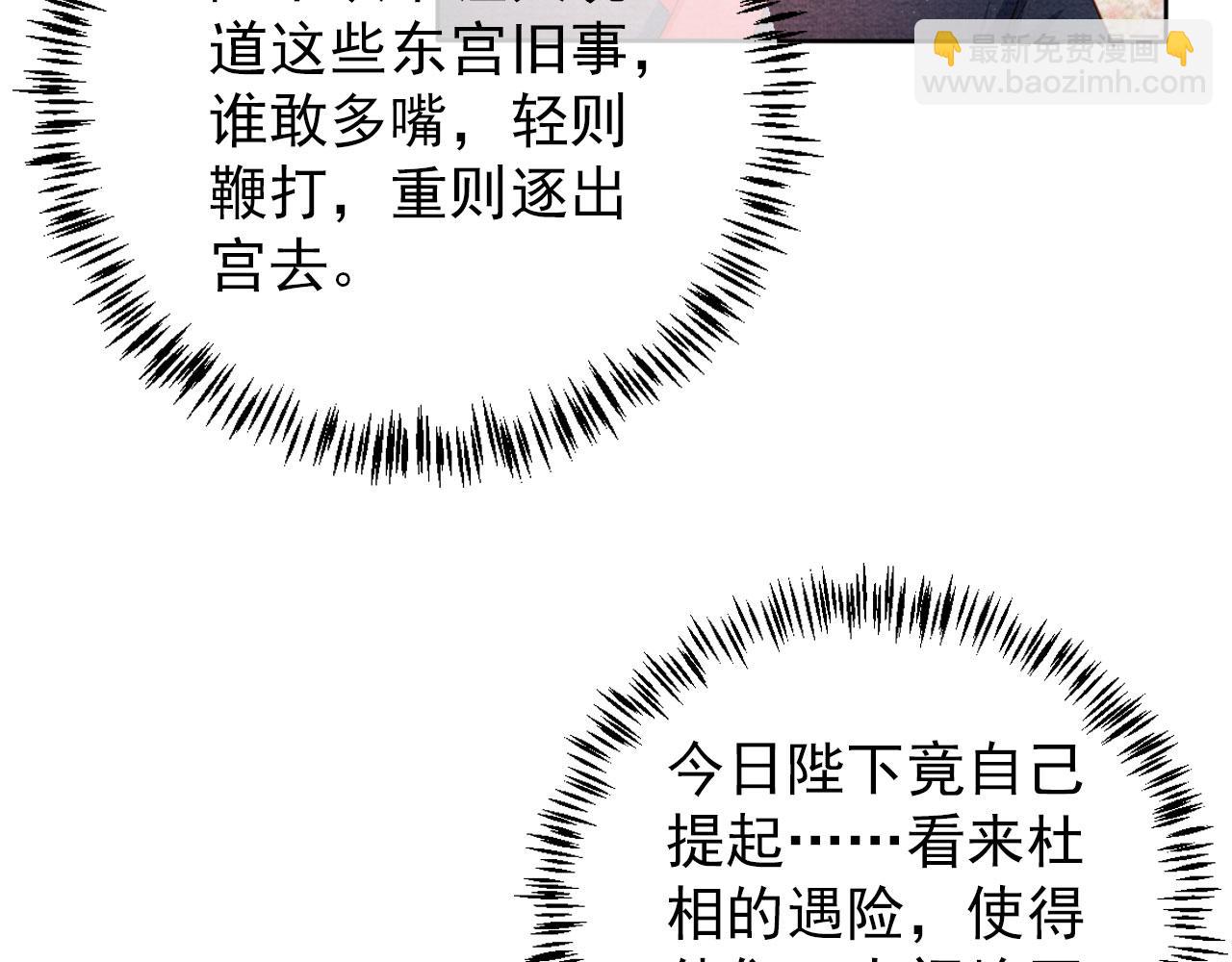 第37话 他还在装病(1/3)-第39话