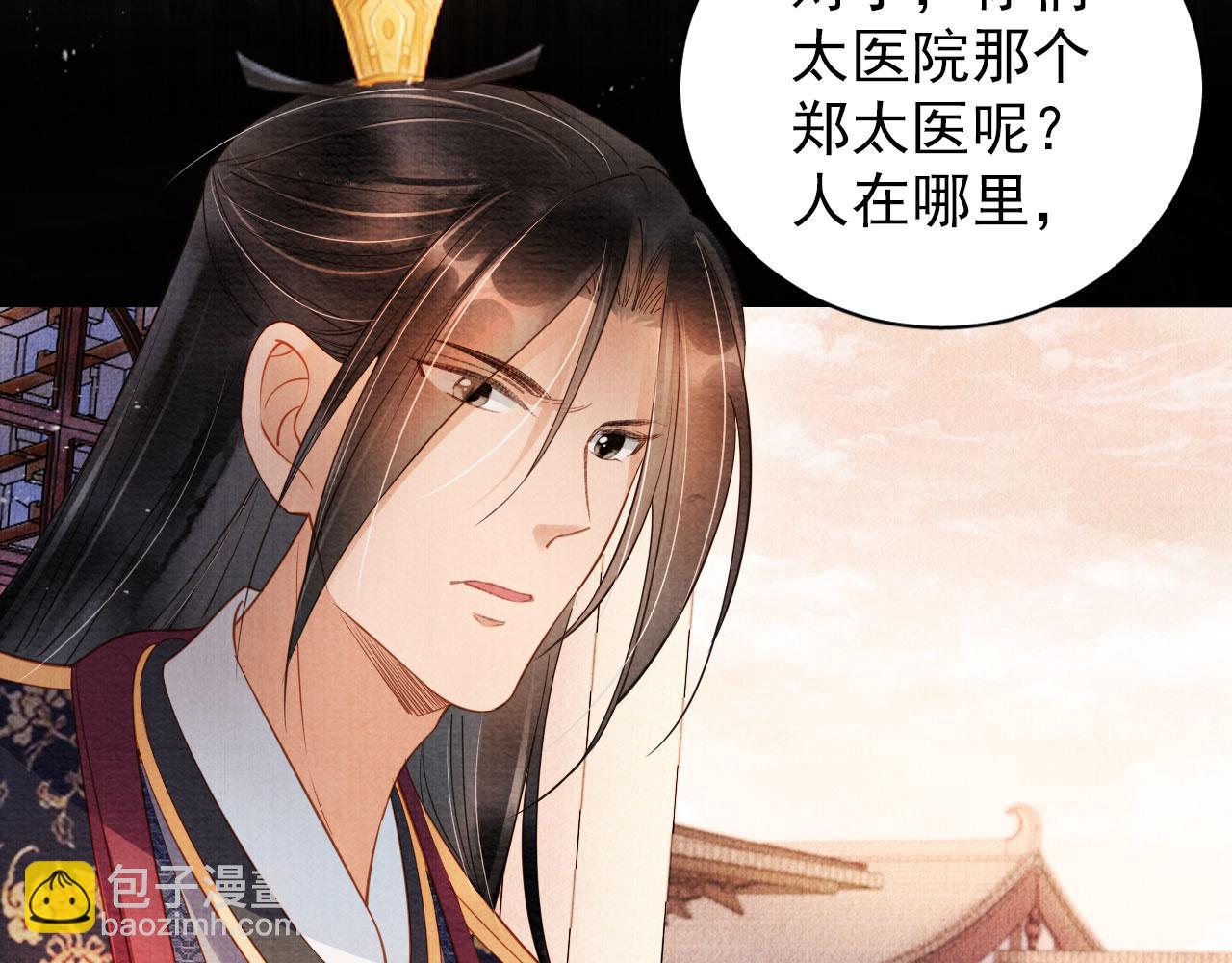 第37话 他还在装病(1/3)-第39话