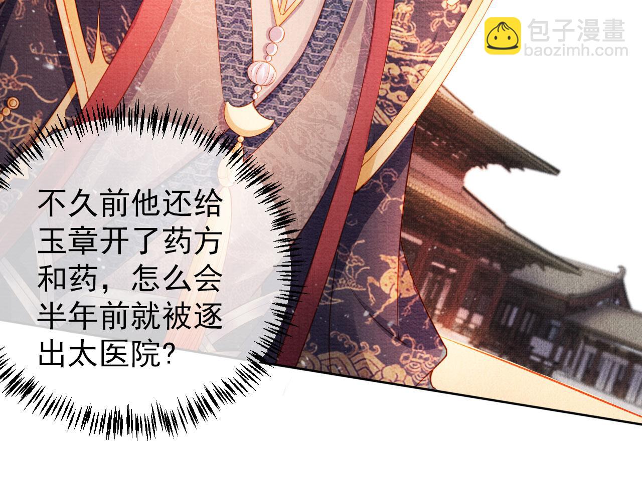 第37话 他还在装病(1/3)-第39话