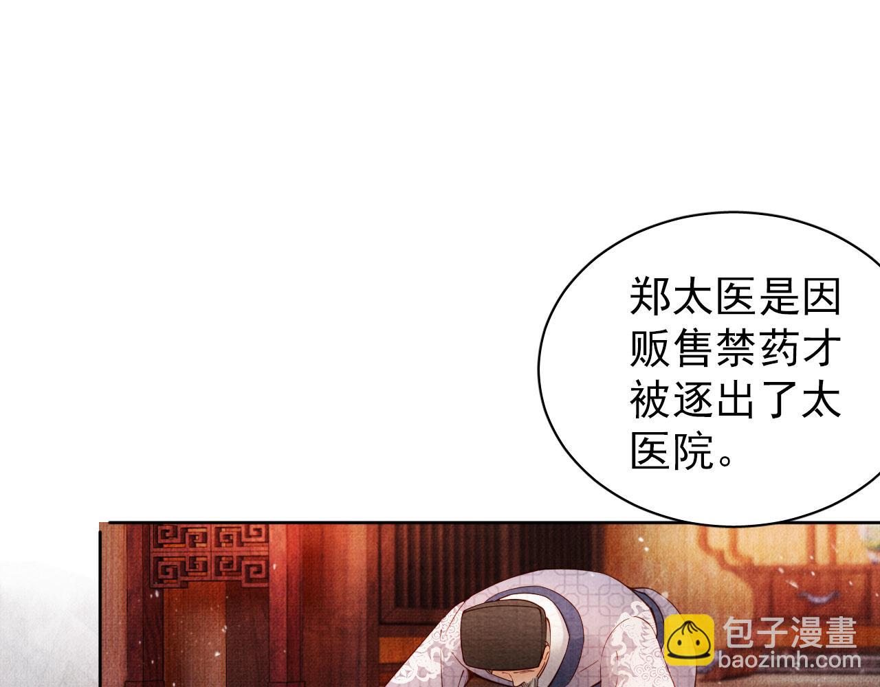 第37话 他还在装病(1/3)-第39话