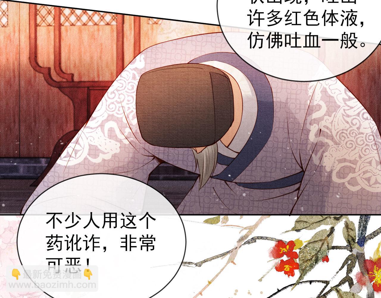 第37话 他还在装病(1/3)-第39话