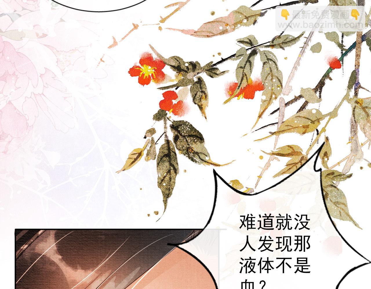 第37话 他还在装病(1/3)-第39话