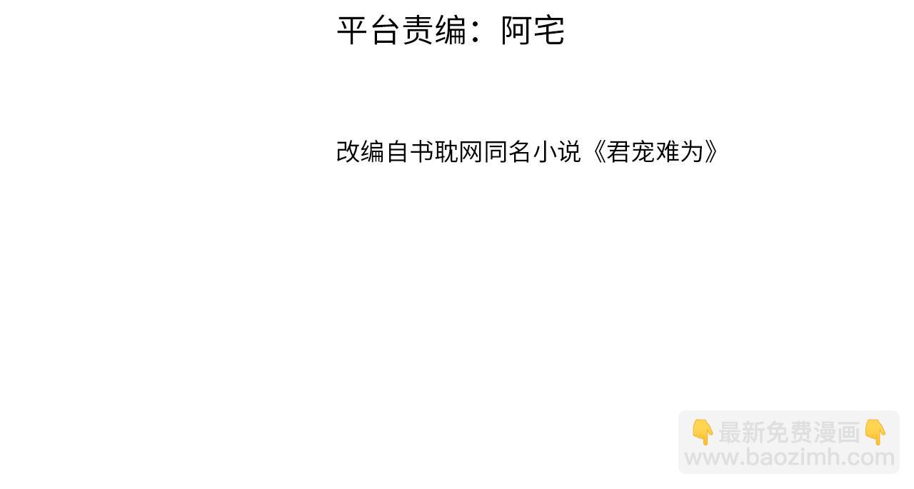 第37话 他还在装病(1/3)-第39话