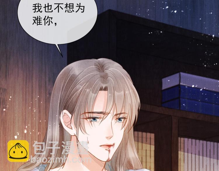 第3话 收起你的下贱！(1/2)-第5话