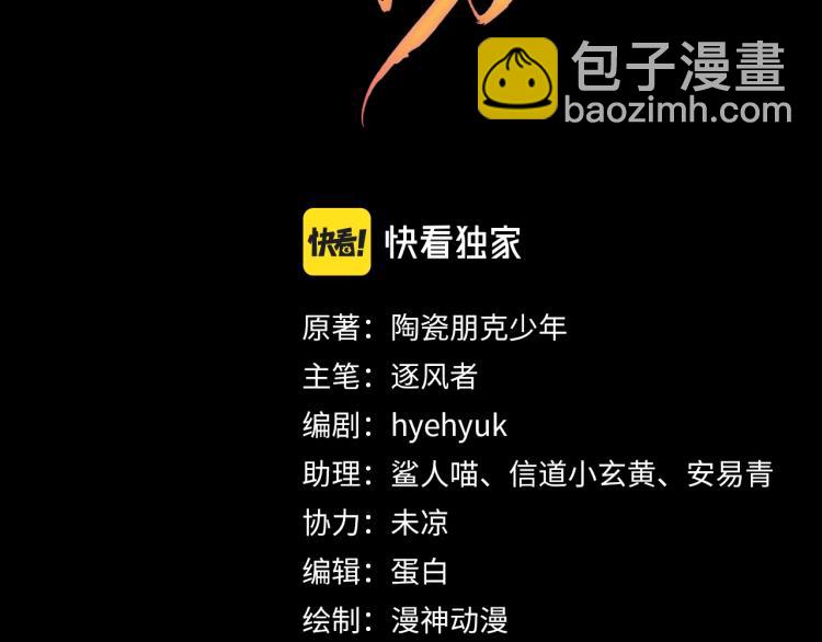 第3话 收起你的下贱！(1/2)-第5话