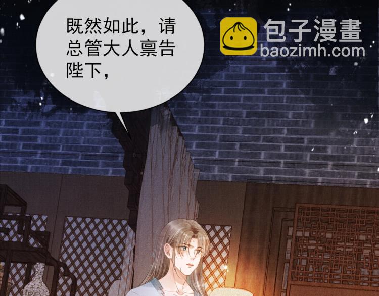 第3话 收起你的下贱！(1/2)-第5话