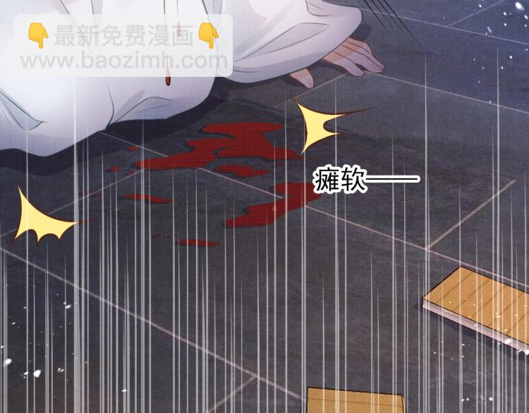 第3话 收起你的下贱！(1/2)-第5话