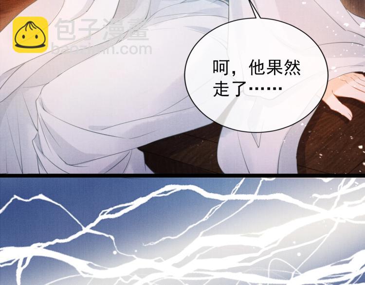 第3话 收起你的下贱！(1/2)-第5话