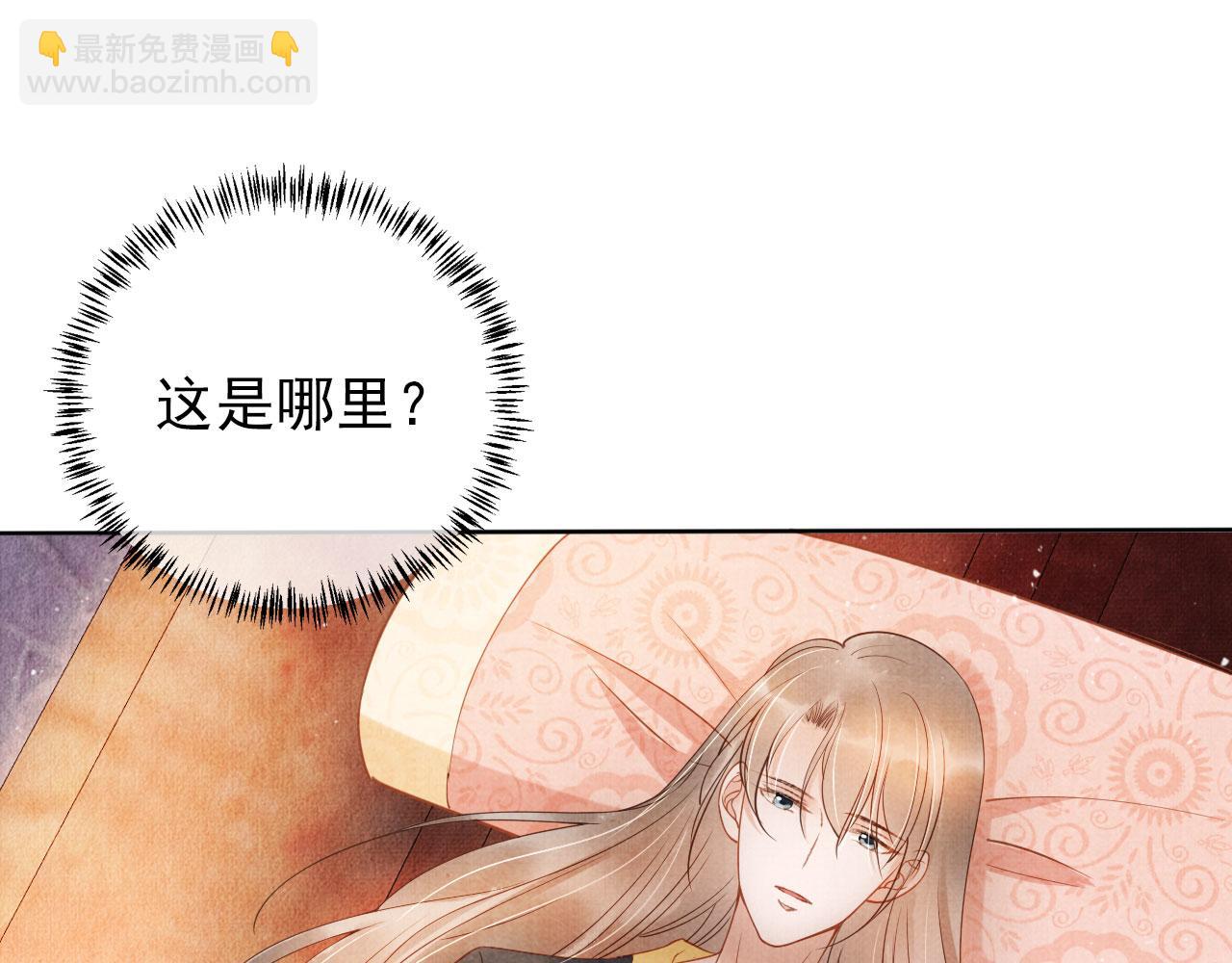 第39话 我心里，有过他(1/2)-第41话