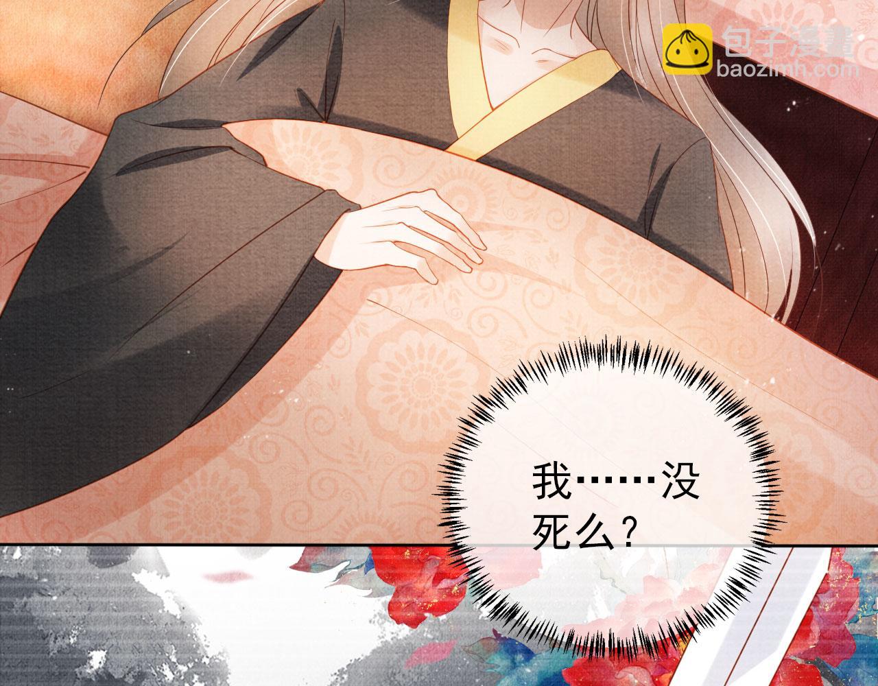 第39话 我心里，有过他(1/2)-第41话