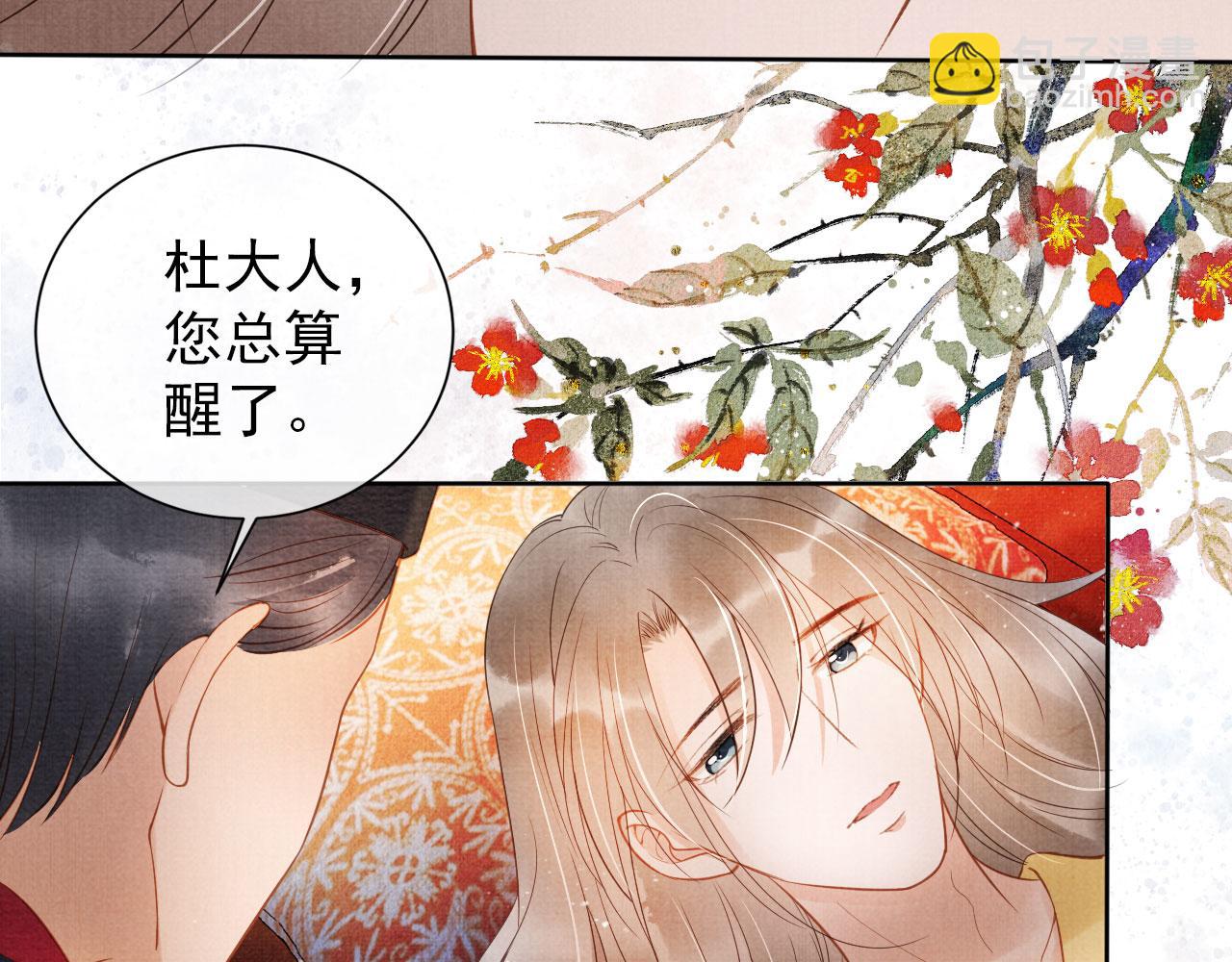 第39话 我心里，有过他(1/2)-第41话