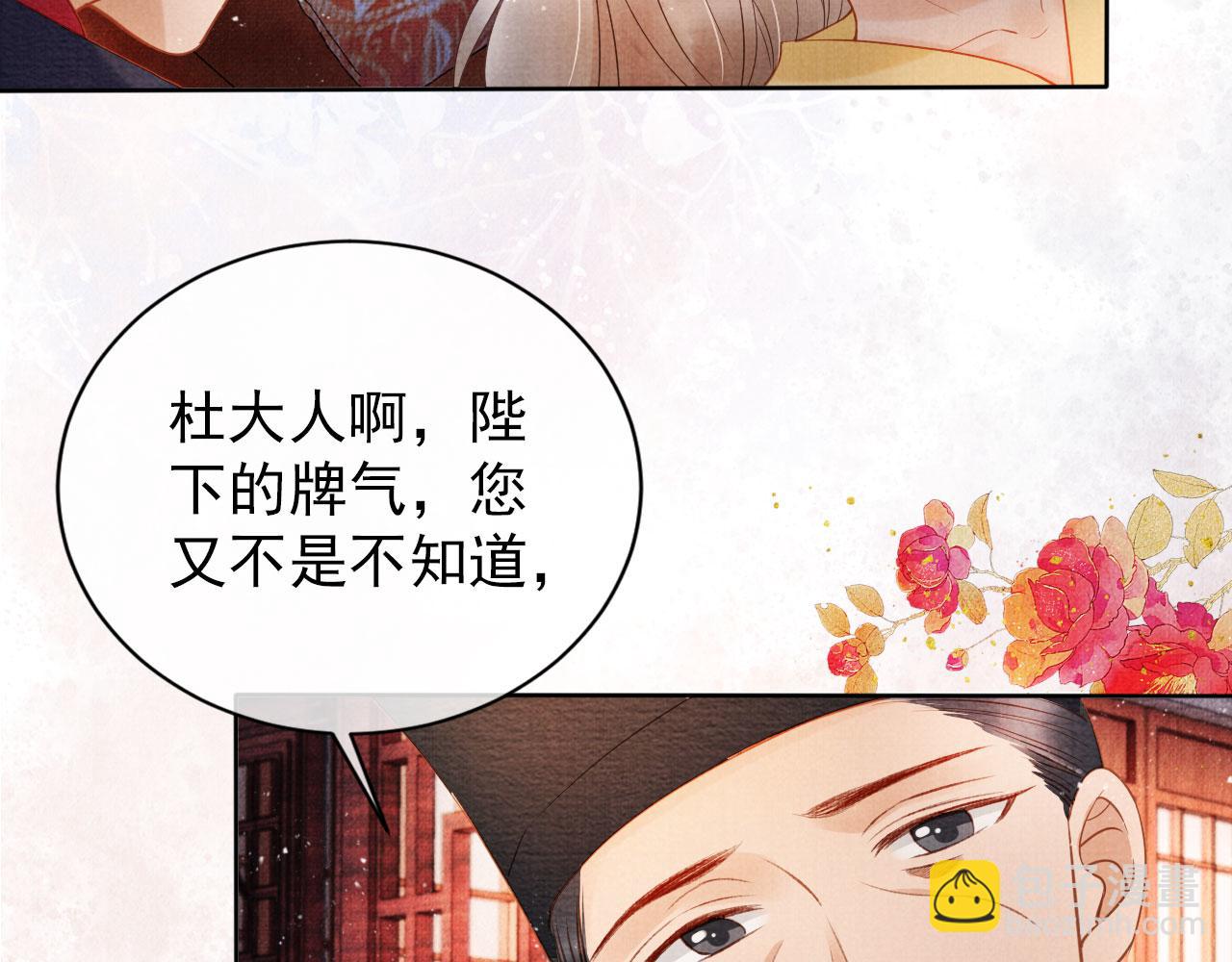 第39话 我心里，有过他(1/2)-第41话