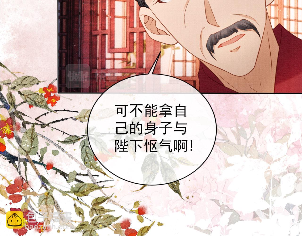 第39话 我心里，有过他(1/2)-第41话