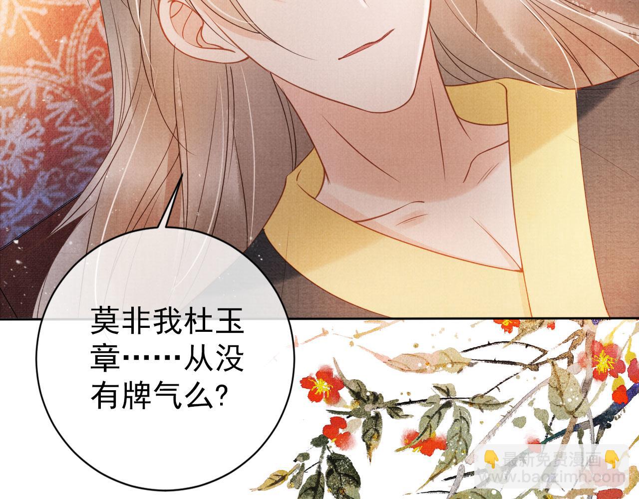 第39话 我心里，有过他(1/2)-第41话