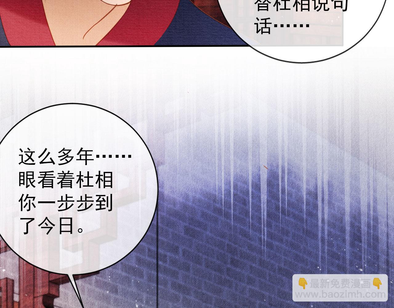 第39话 我心里，有过他(1/2)-第41话