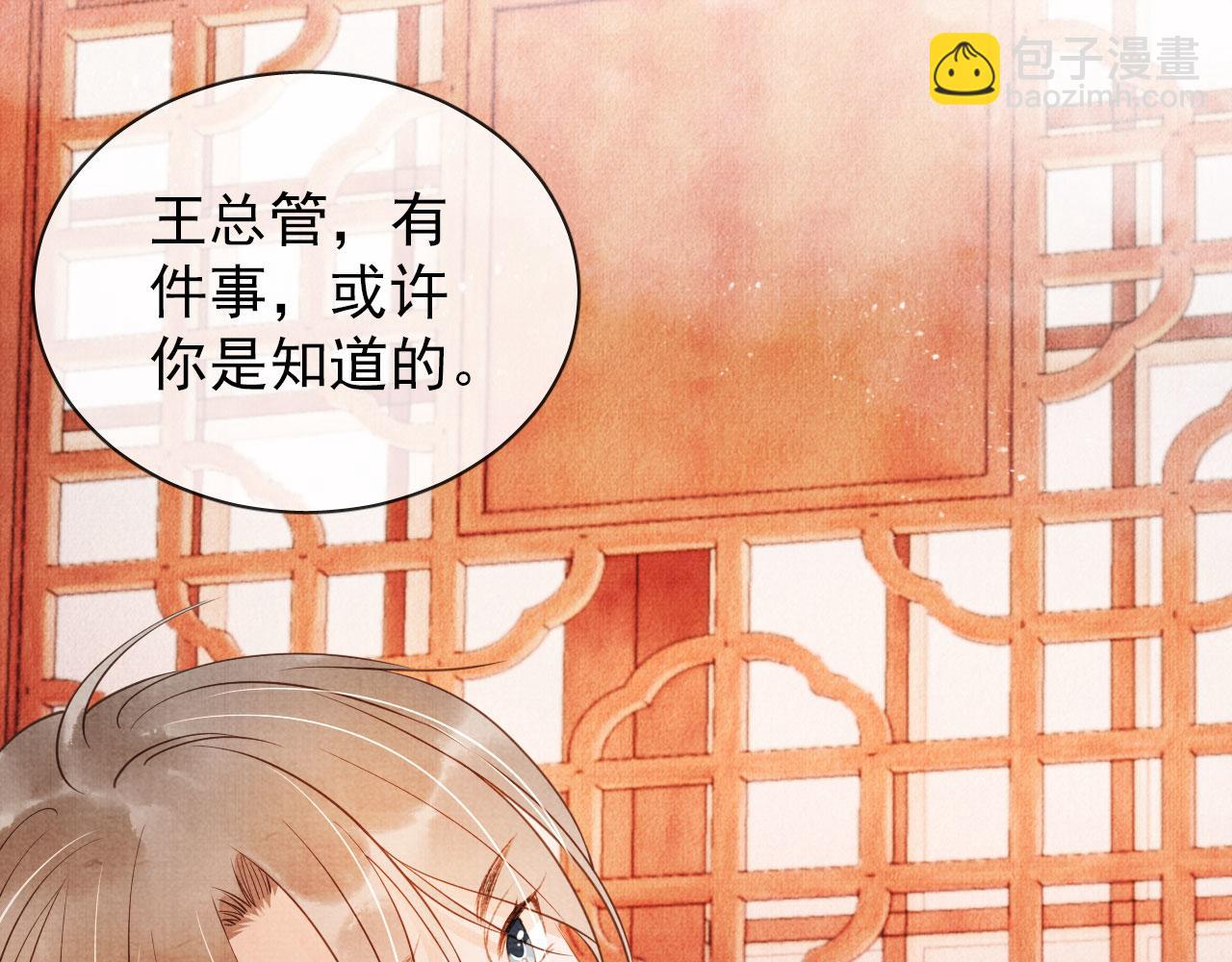 第39话 我心里，有过他(1/2)-第41话