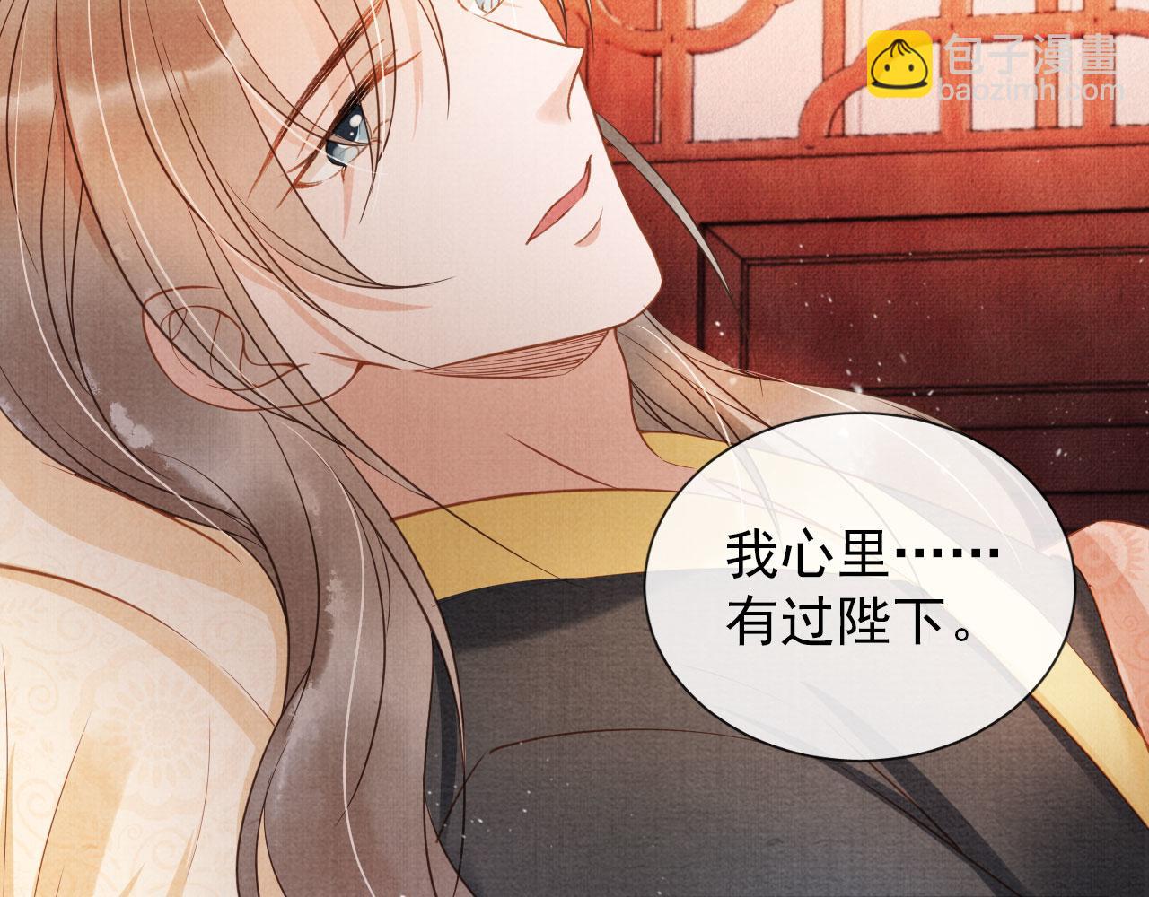 第39话 我心里，有过他(1/2)-第41话