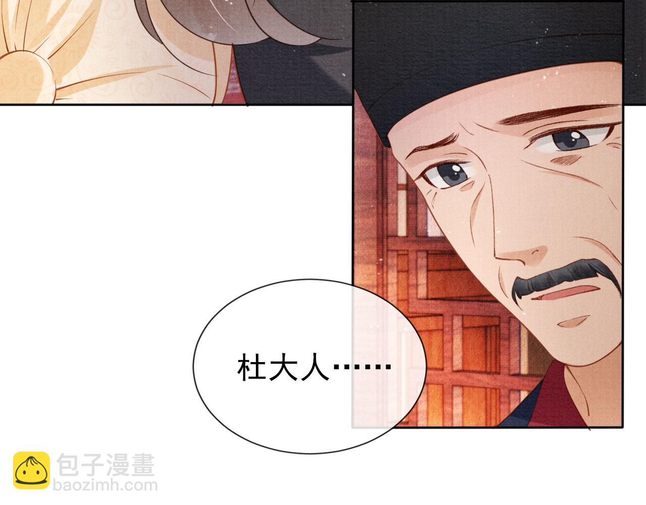 第39话 我心里，有过他(1/2)-第41话