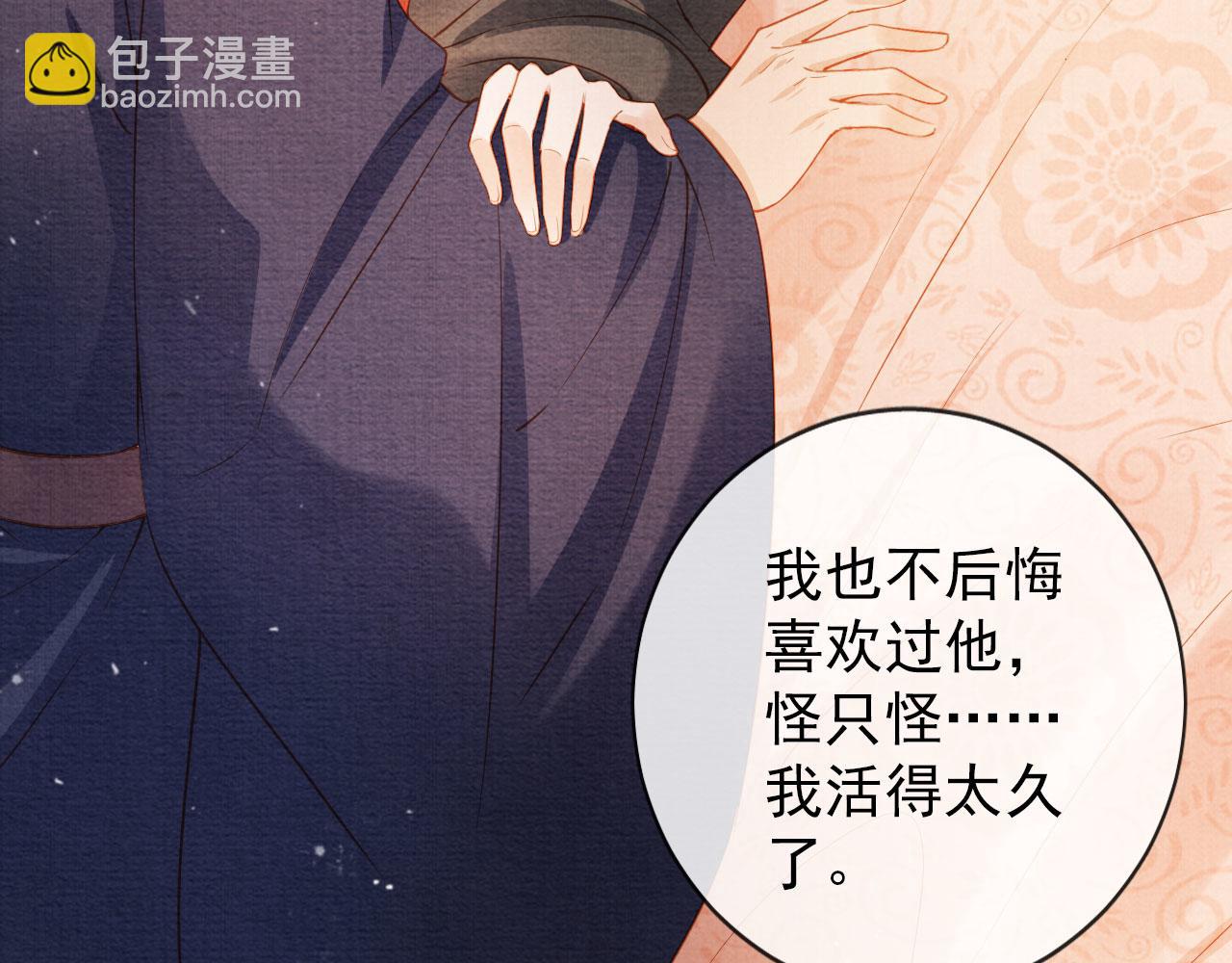 第39话 我心里，有过他(1/2)-第41话