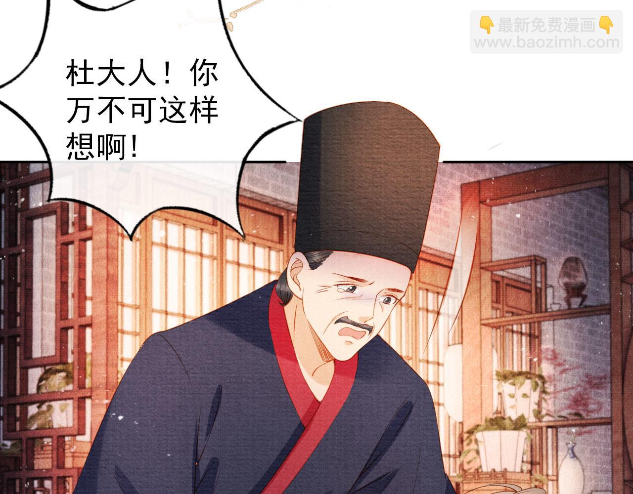 第39话 我心里，有过他(1/2)-第41话