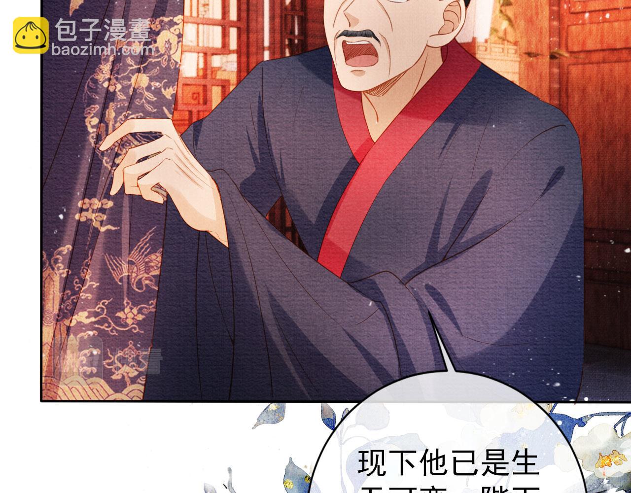 第39话 我心里，有过他(1/2)-第41话