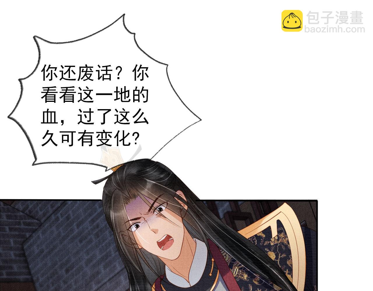 第39话 我心里，有过他(1/2)-第41话