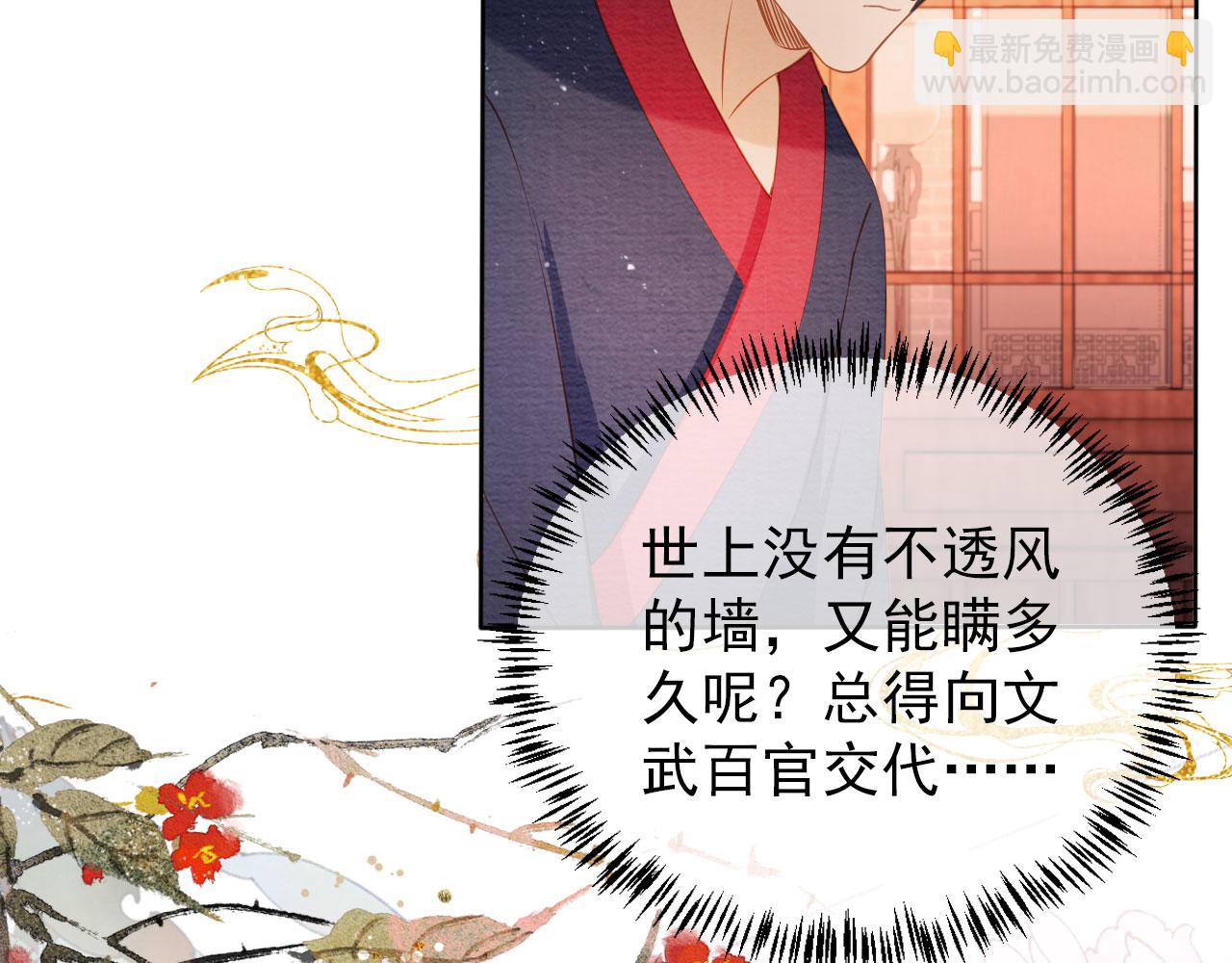 第41话 杀了他！(1/2)-第43话