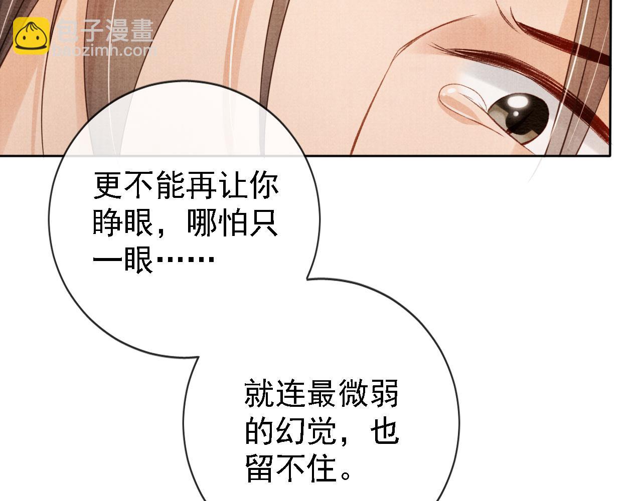 第43话 死而复生(1/2)-第45话