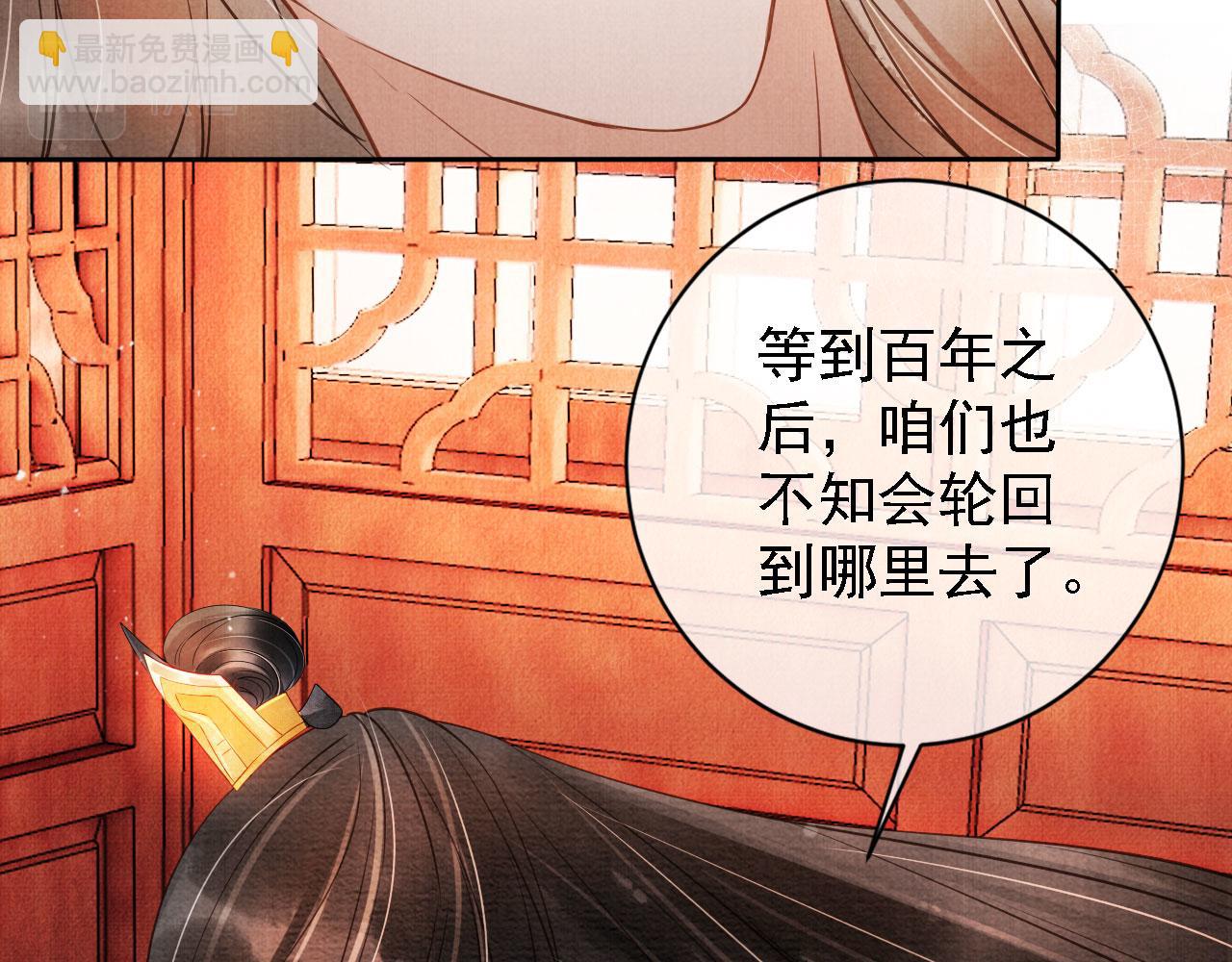 第43话 死而复生(1/2)-第45话